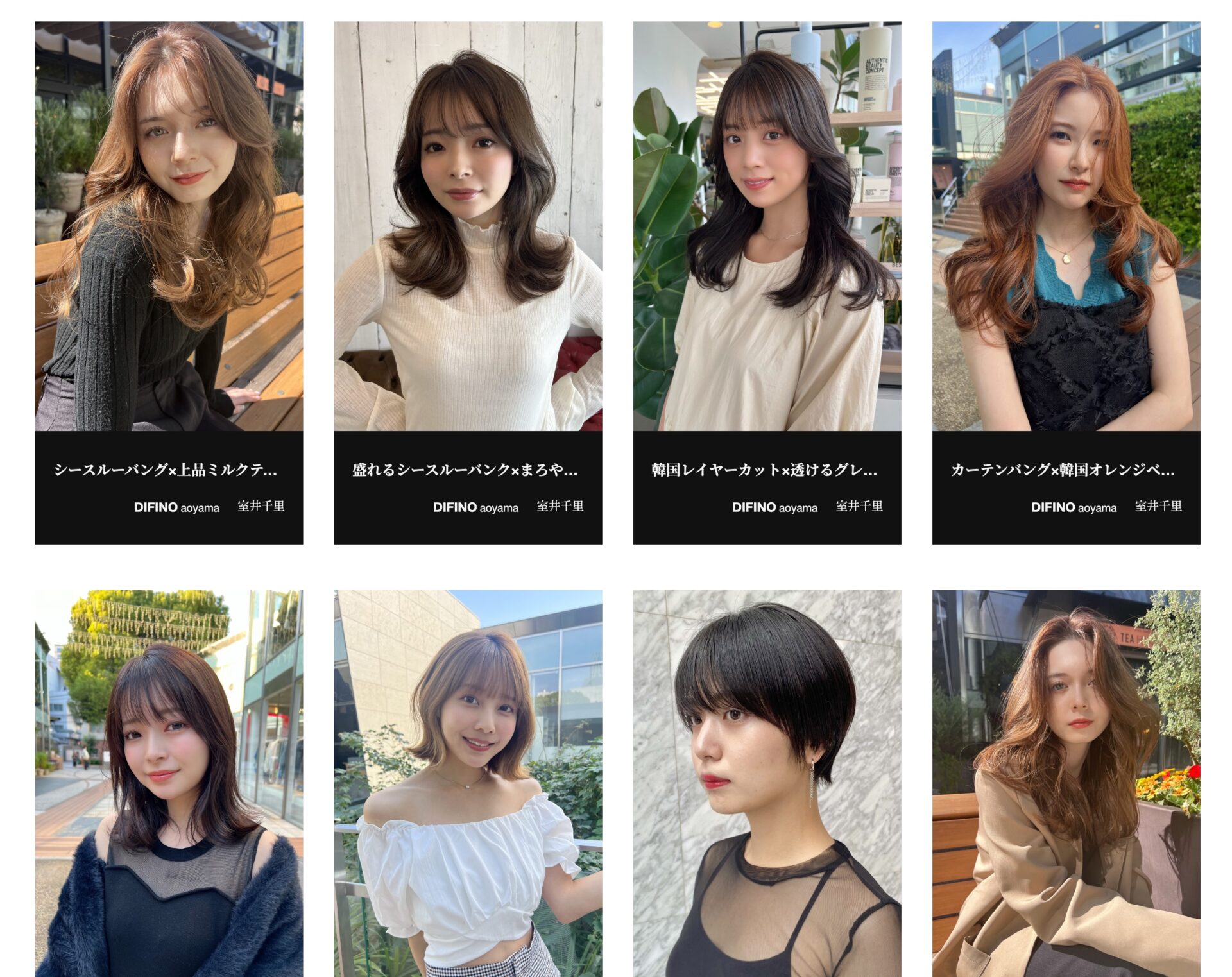 DIFINOショップサイトの画面
