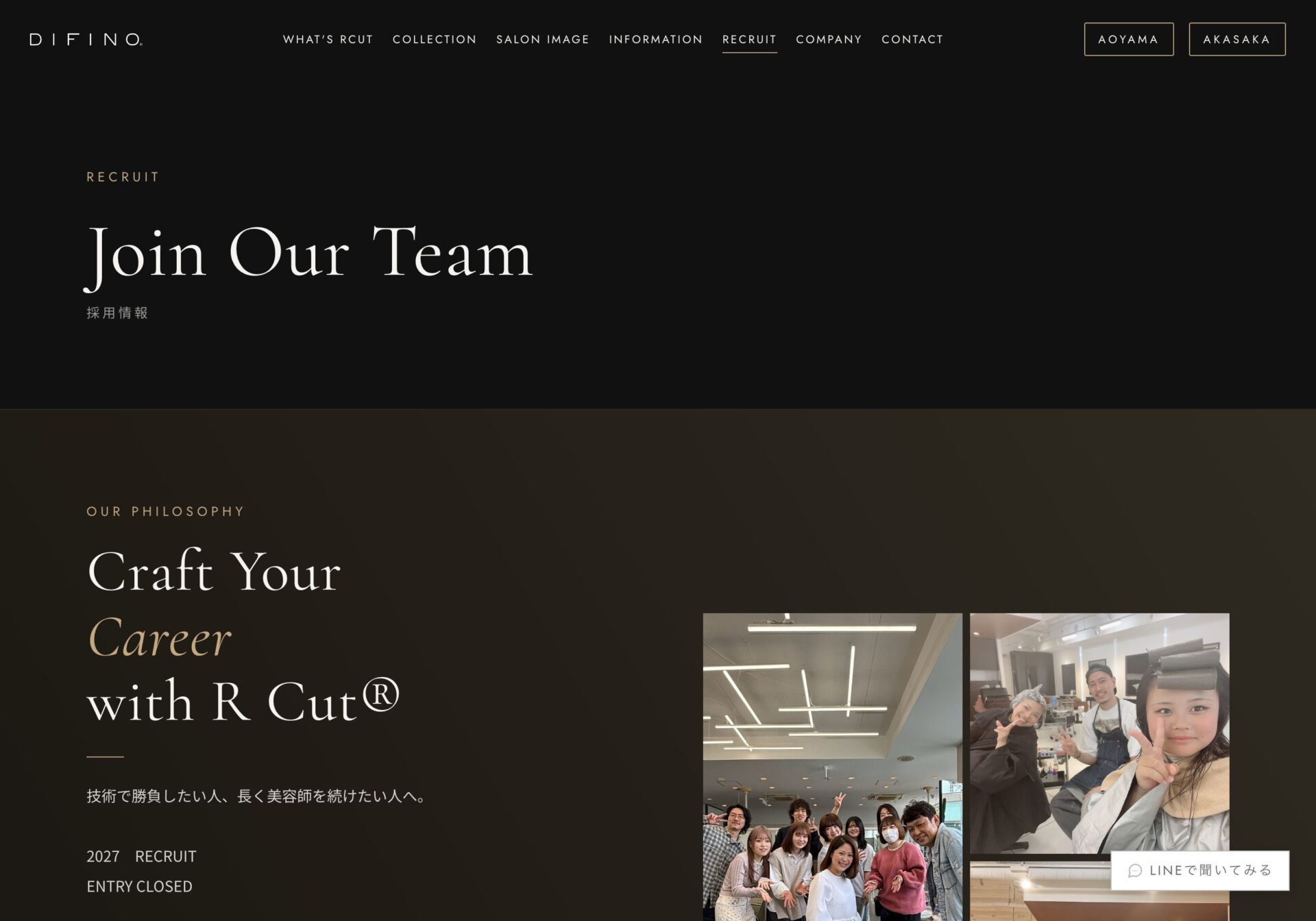 DIFINO Webサイトの画面