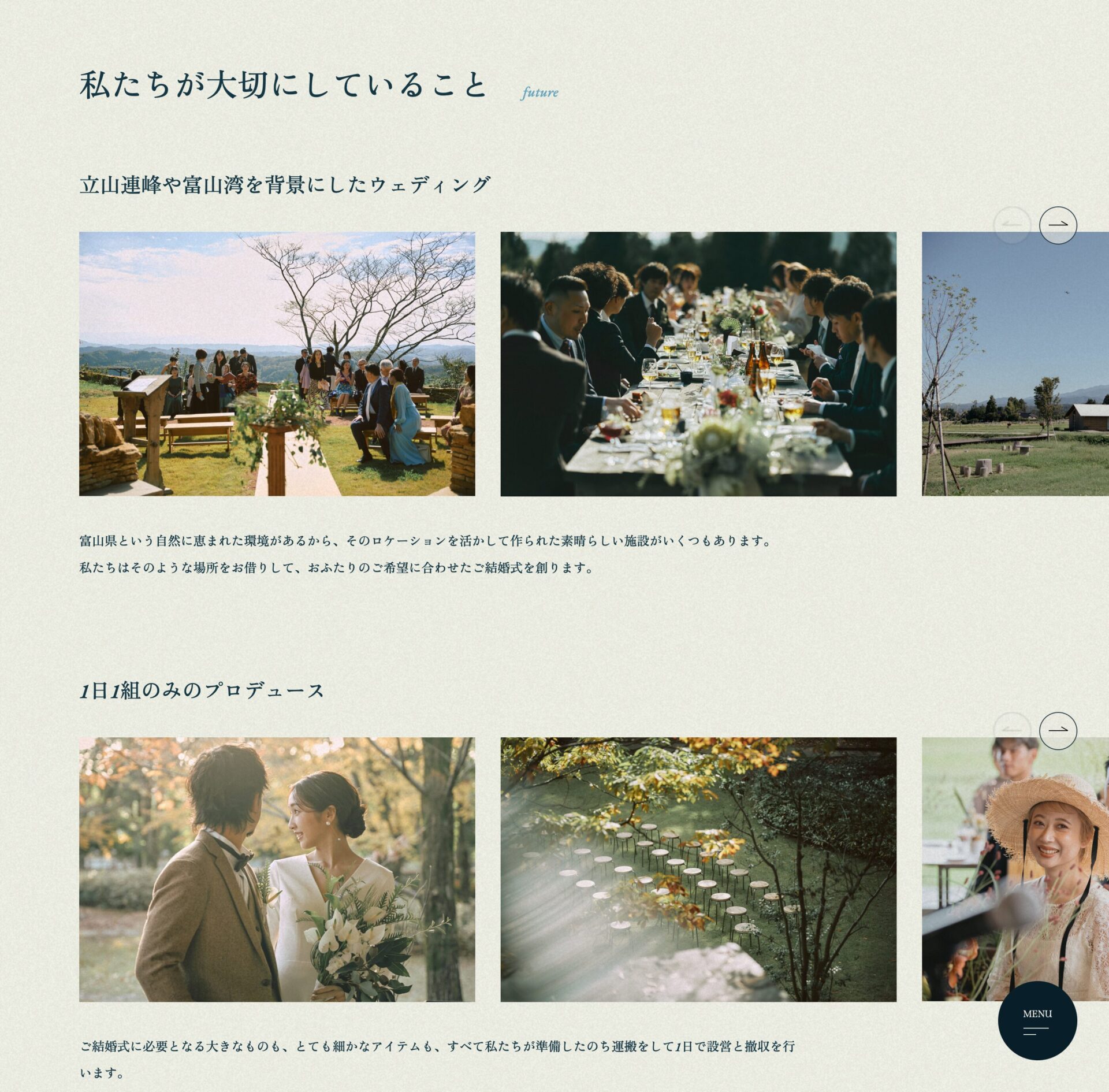 HAPPIAS WEDDING Webサイトの画面