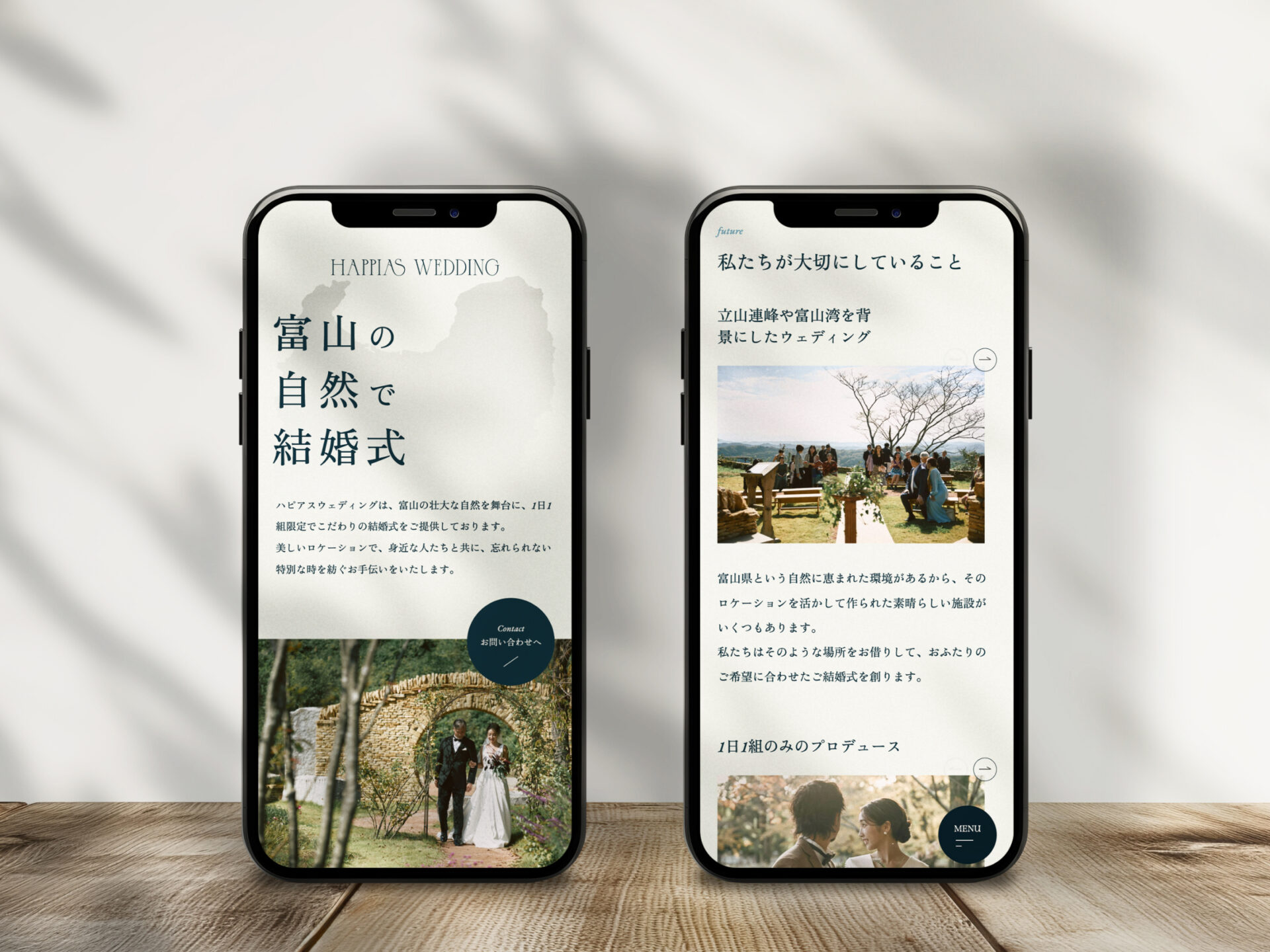 HAPPIAS WEDDING Webサイトの画面