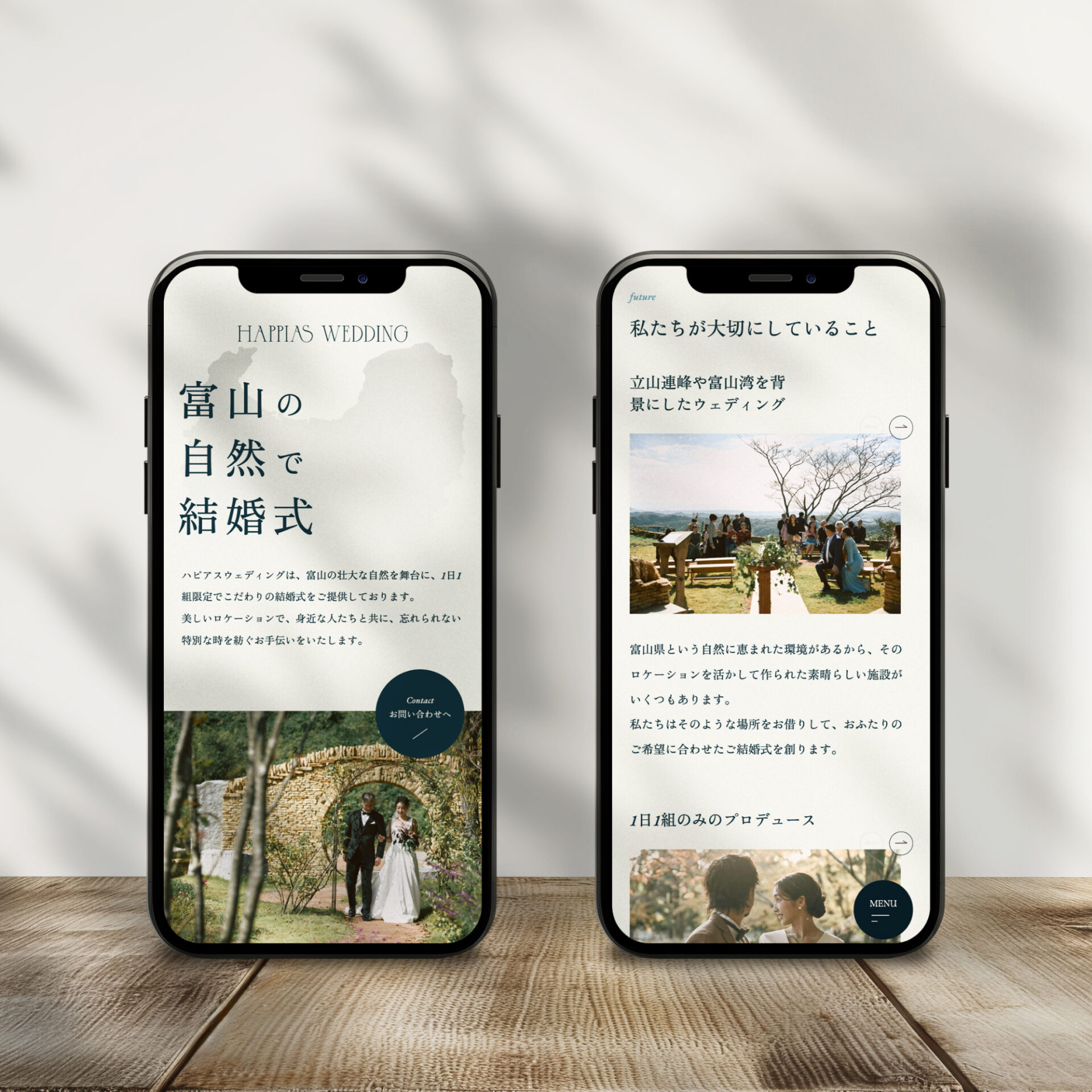 HAPPIAS WEDDING Webサイト制作のメインビジュアル