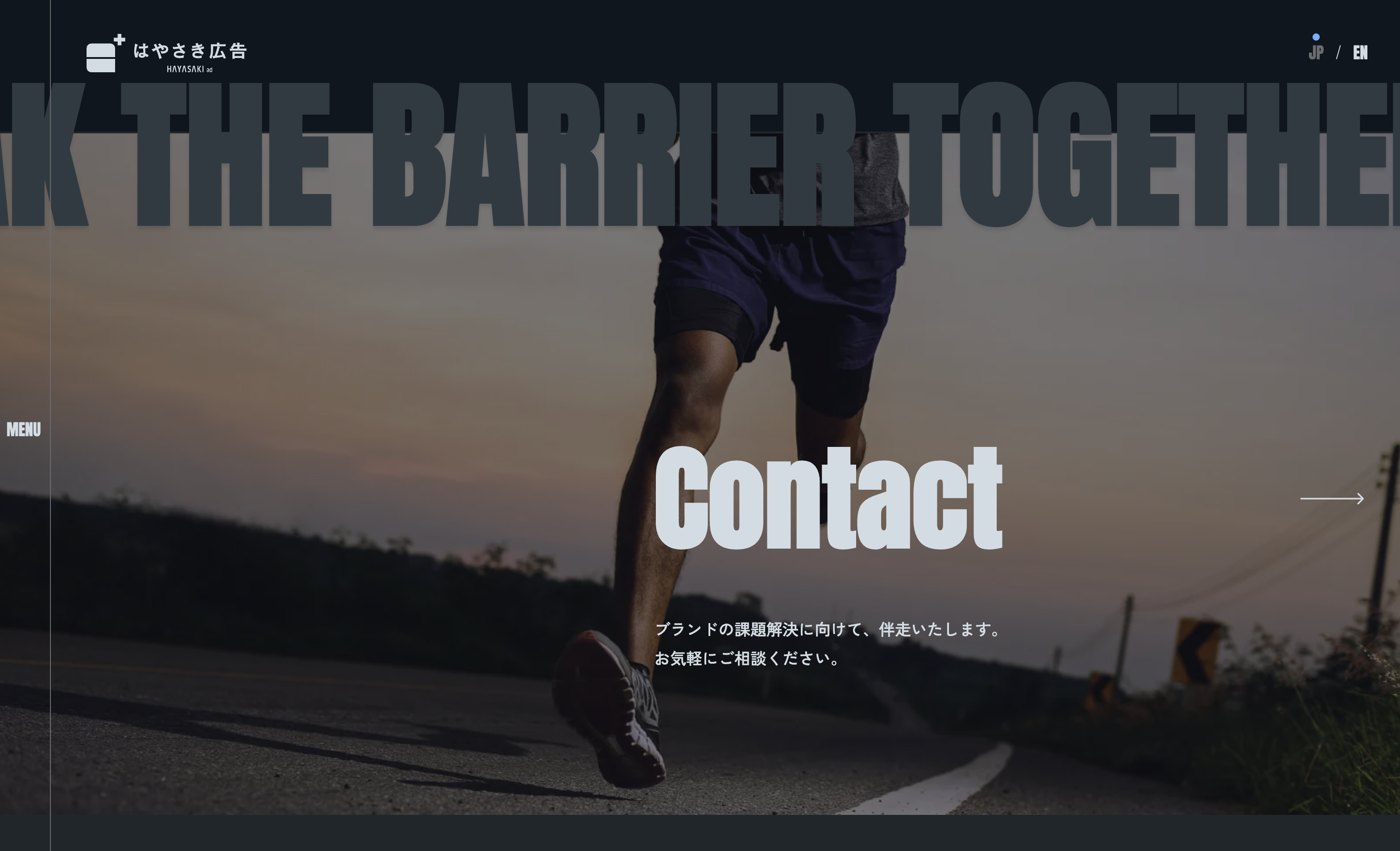 株式会社はやさき広告のお問い合わせ画面