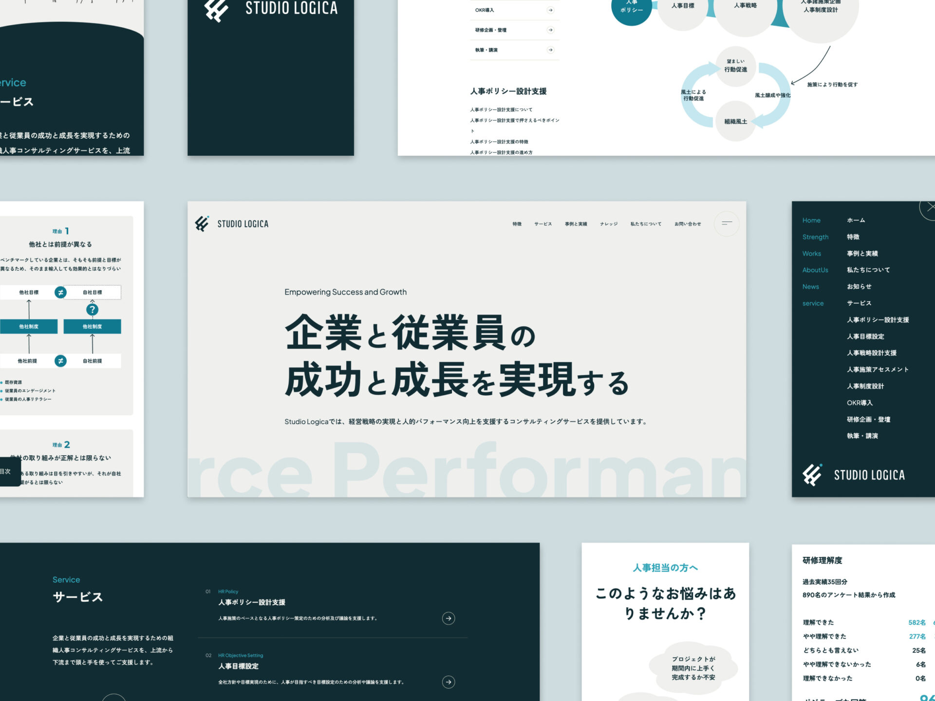 Studio Logica Webサイトの画面