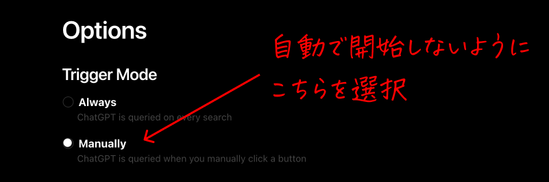 Manuallyの設定方法を解説する画像