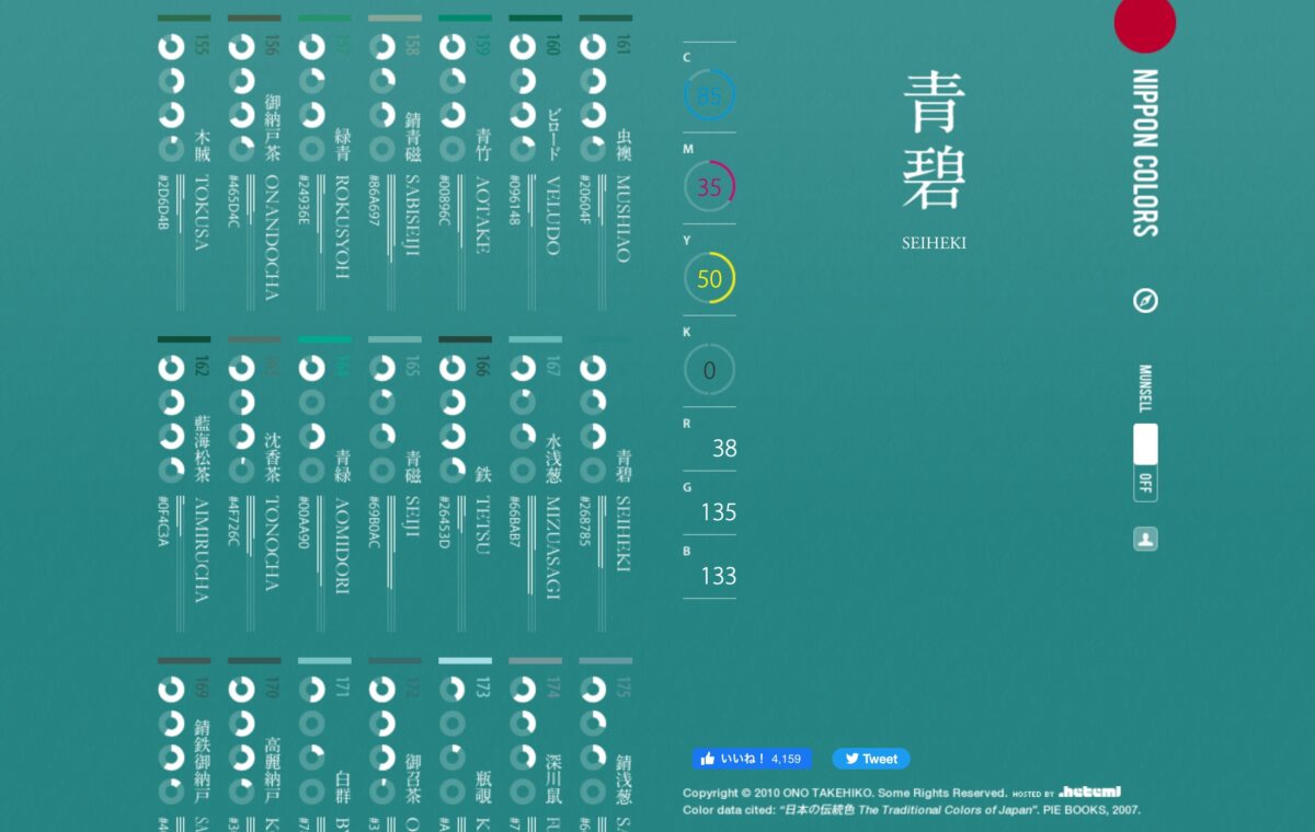 NIPPON COLORS 日本の伝統色のキャプチャー画像