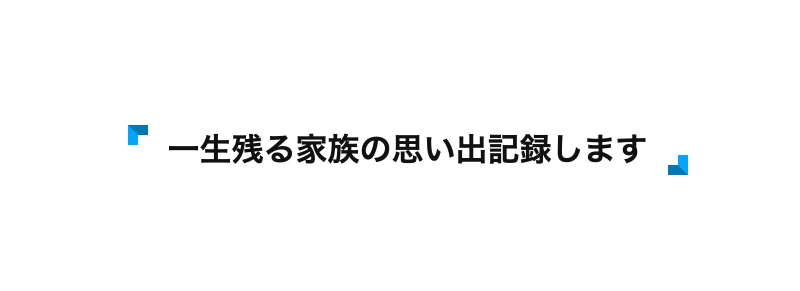 2色のかぎかっこの画像