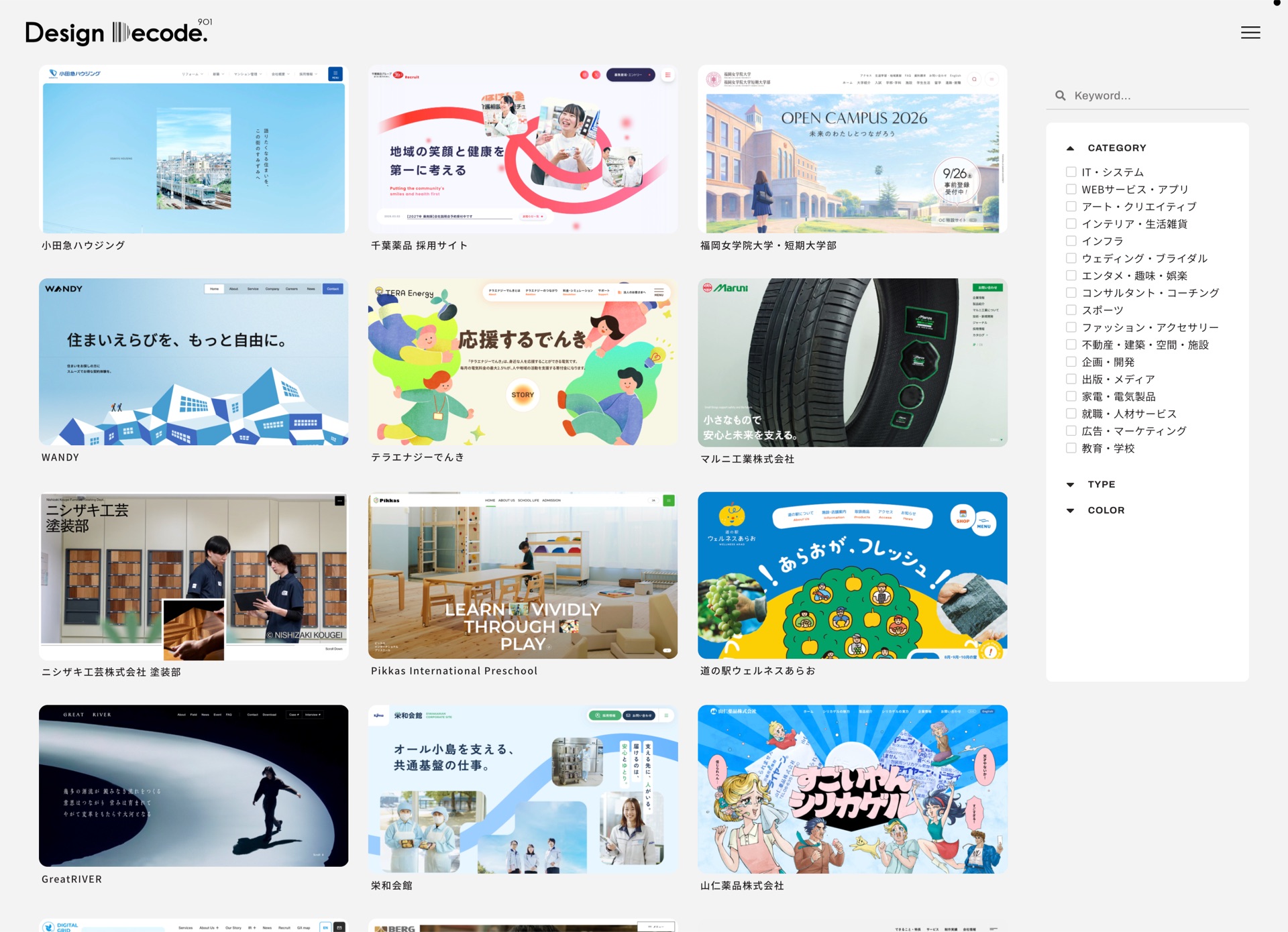 Design Decode. 901（デザインの意図を言語化したWebデザインギャラリー）のスクリーンショット