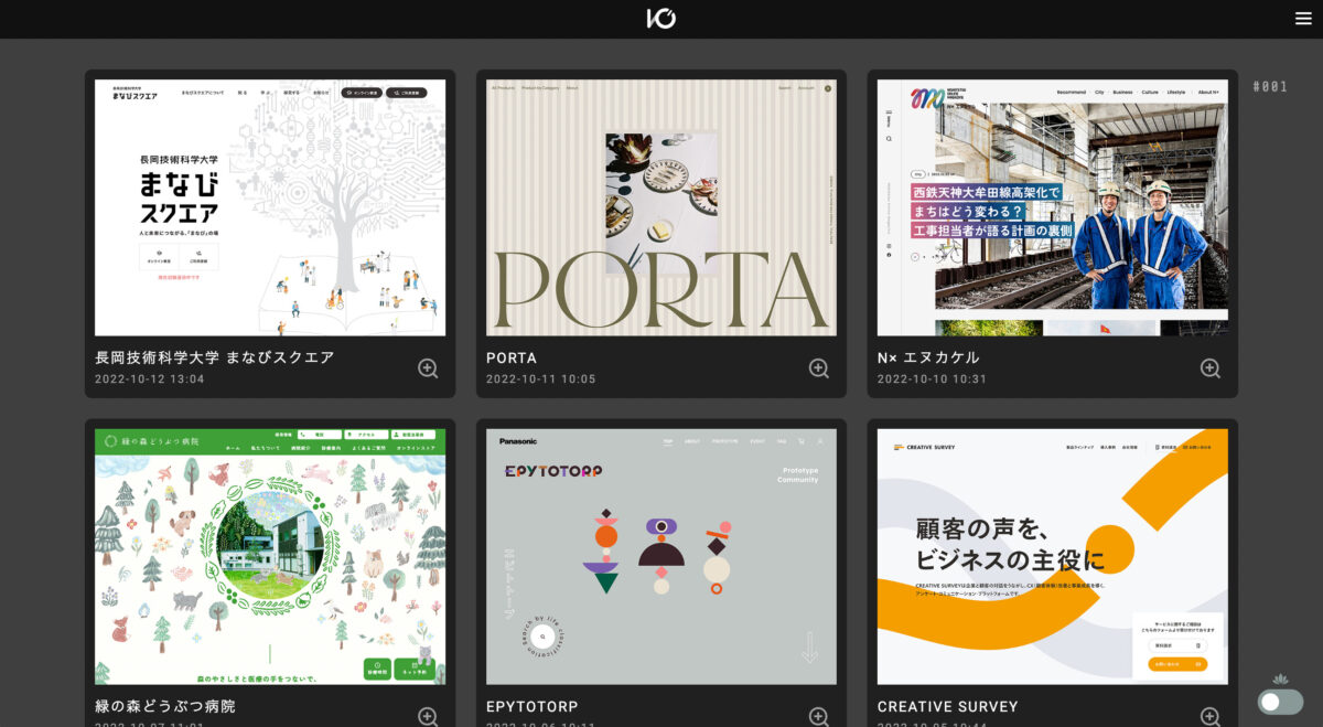 I/O 3000（Webデザインギャラリー）のスクリーンショット