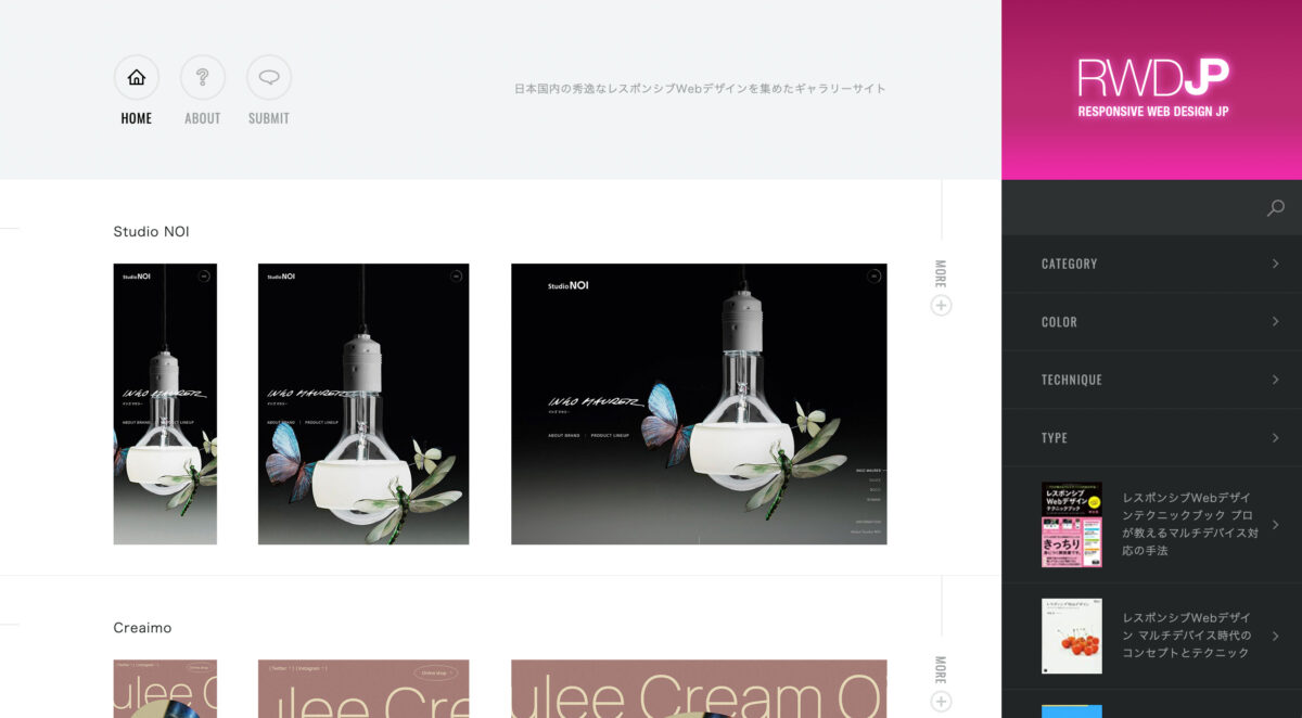 Responsive Web Design JP（レスポンシブWebデザインのギャラリー）のスクリーンショット