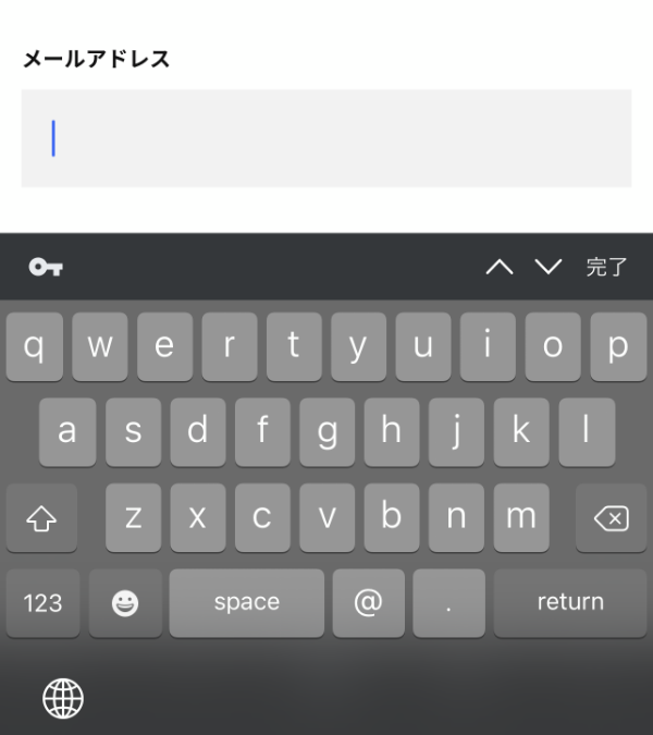 メールアドレス入力に合わせたtype属性を設定する