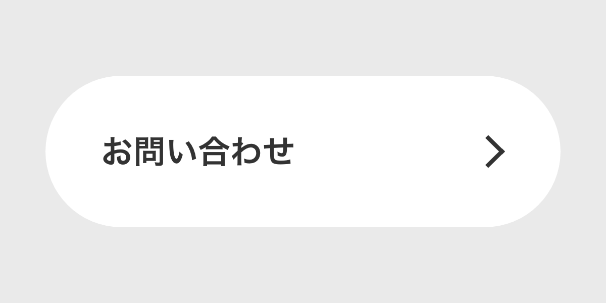 flexboxでボタンの矢印配置の画像