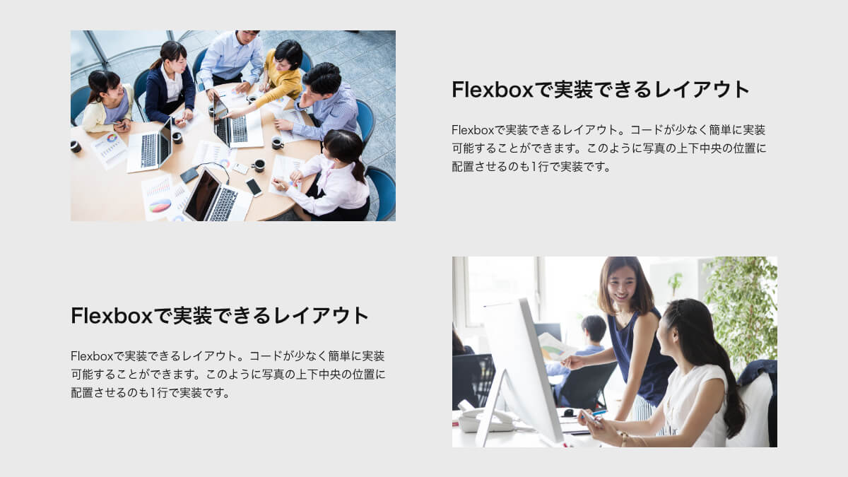 flexboxを使った横並びコンテンツの上下中央配置の偶数番目を指定