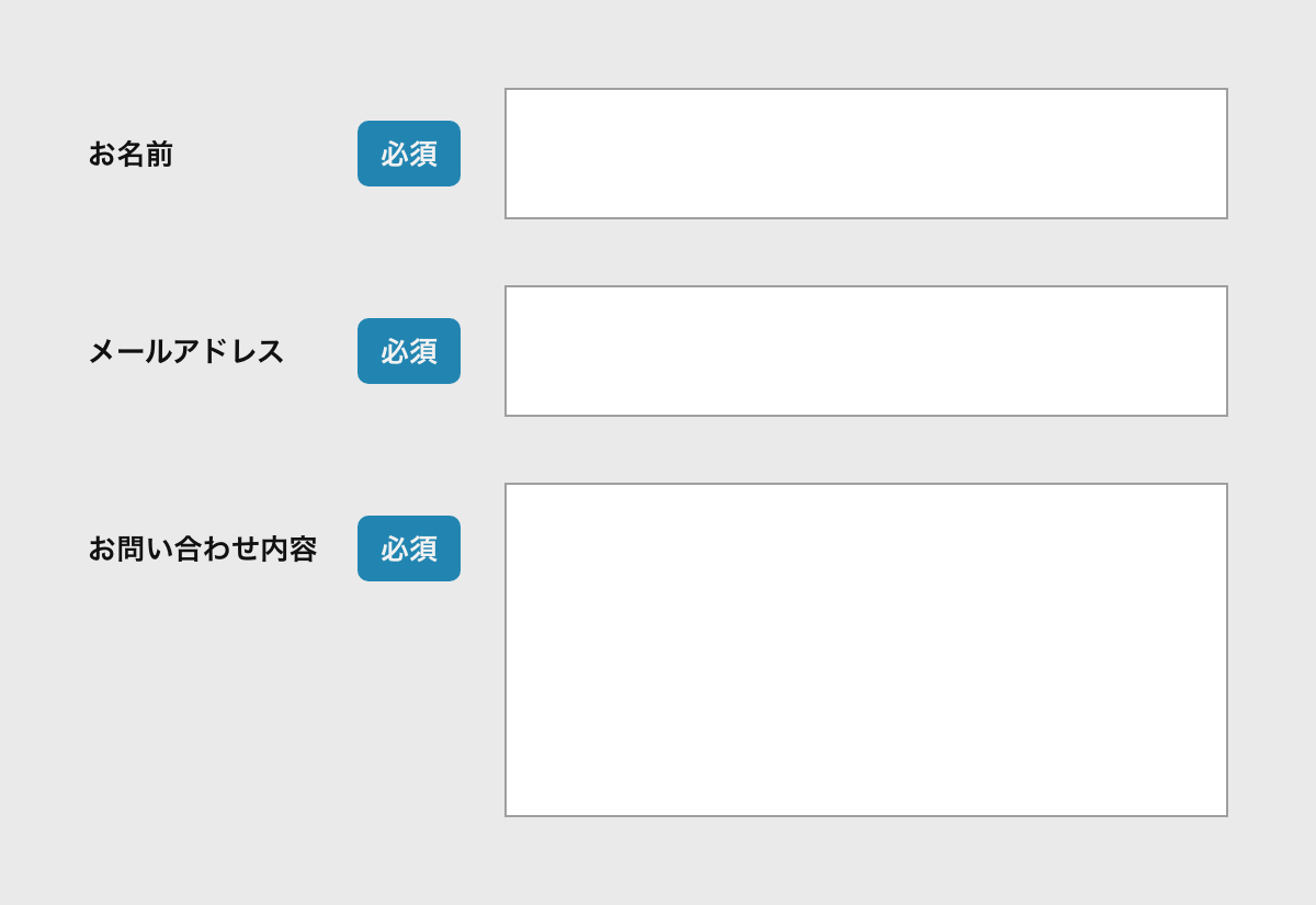 flexboxでのフォームレイアウト